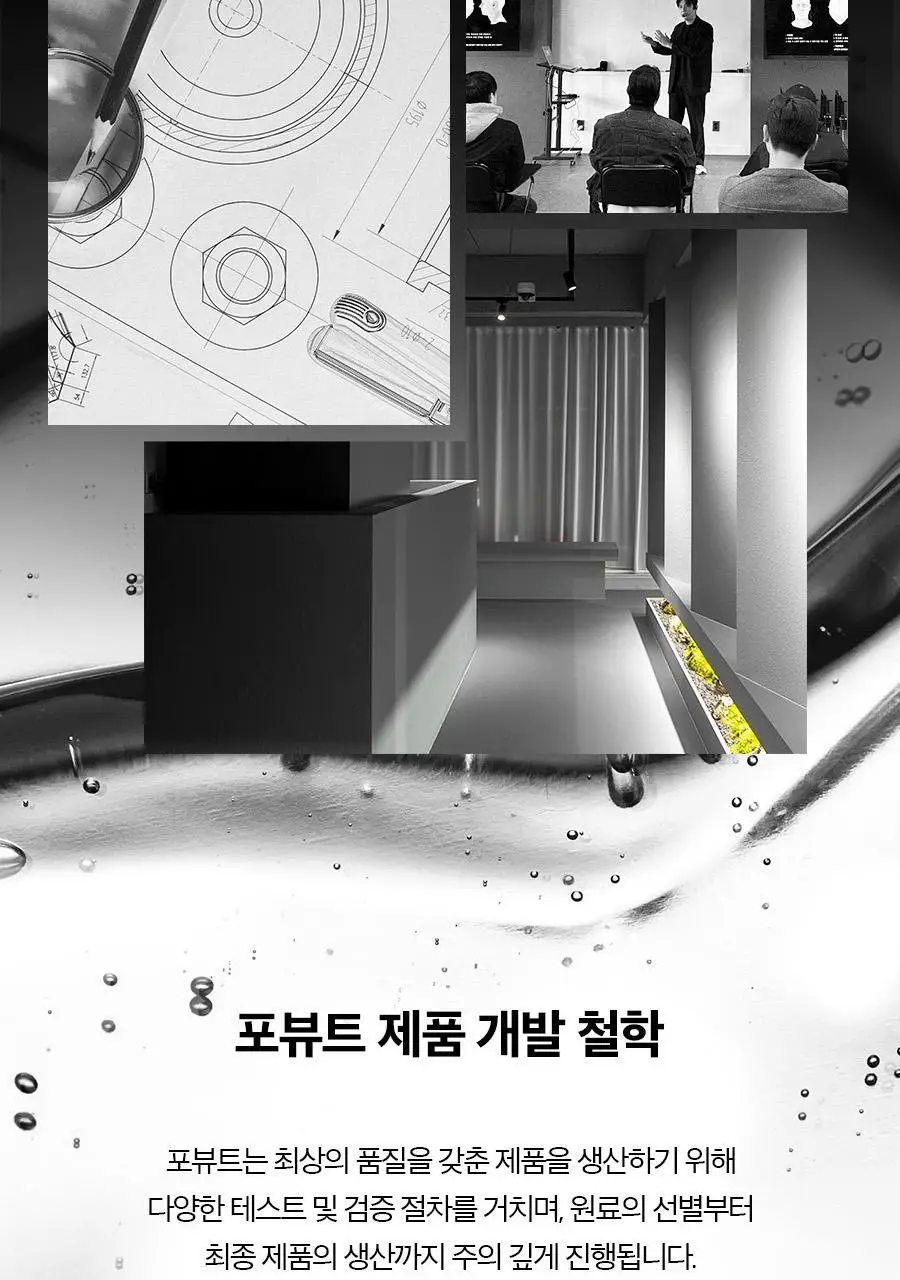 [2025 어워즈] 포뷰트 텍스처 쉐이크 스프레이 100ml 어워즈 한정기획 (+볼륨핀처 M) 상세페이지 41
